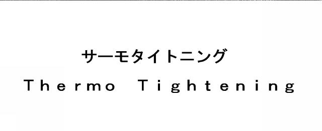 商標登録5718244