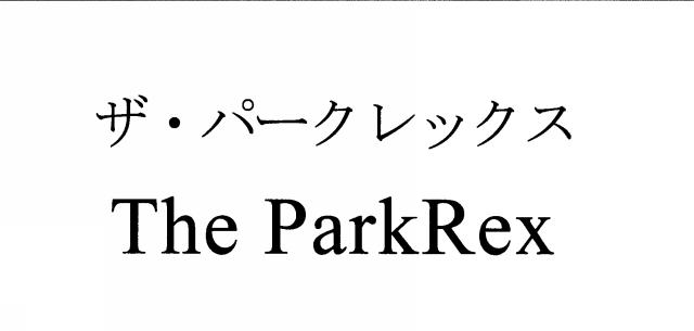 商標登録5718248