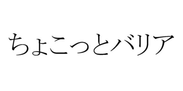 商標登録5718257