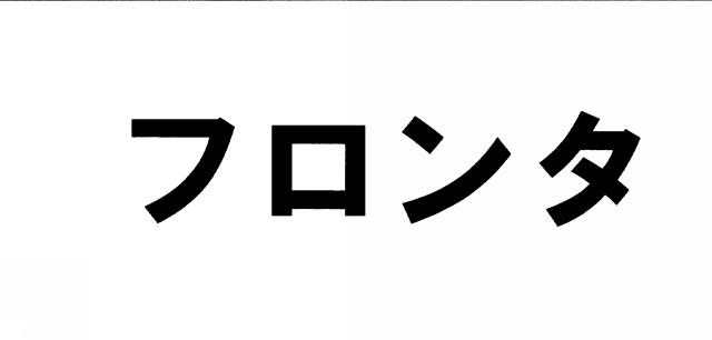 商標登録5623425