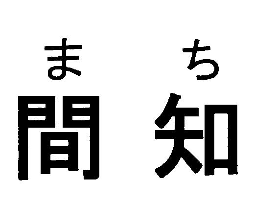 商標登録5452031