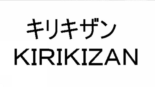 商標登録5380015