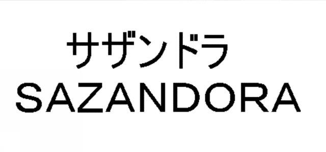 商標登録5380016