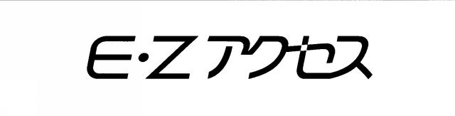 商標登録5536014