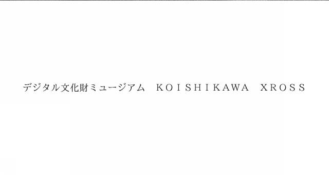 商標登録6810096