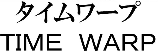 商標登録5718303