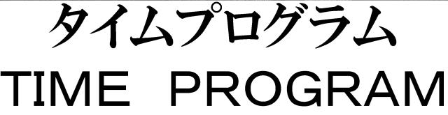 商標登録5718304