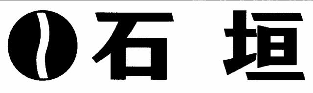 商標登録5641241