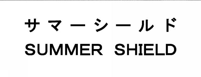 商標登録5971889