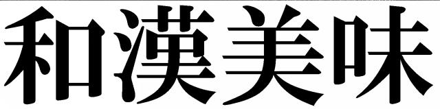 商標登録5718311