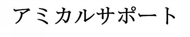 商標登録5971895