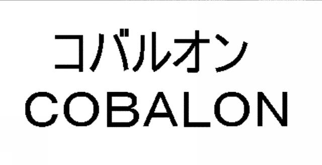 商標登録5380018