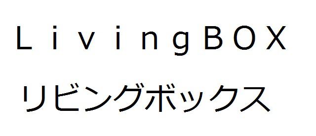 商標登録6047010