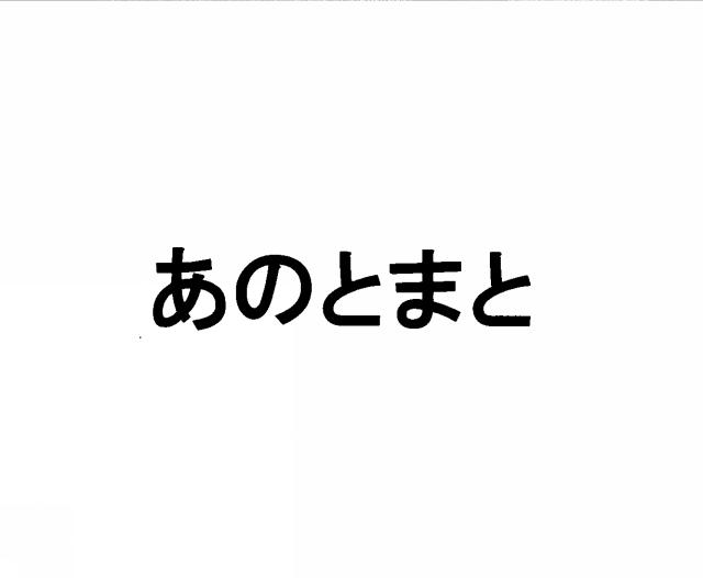 商標登録5623533