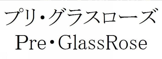 商標登録5623544