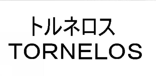商標登録5380021