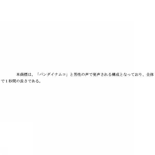商標登録5808118