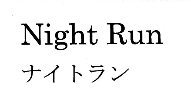 商標登録5718440