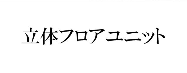 商標登録5808168