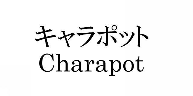 商標登録5808182