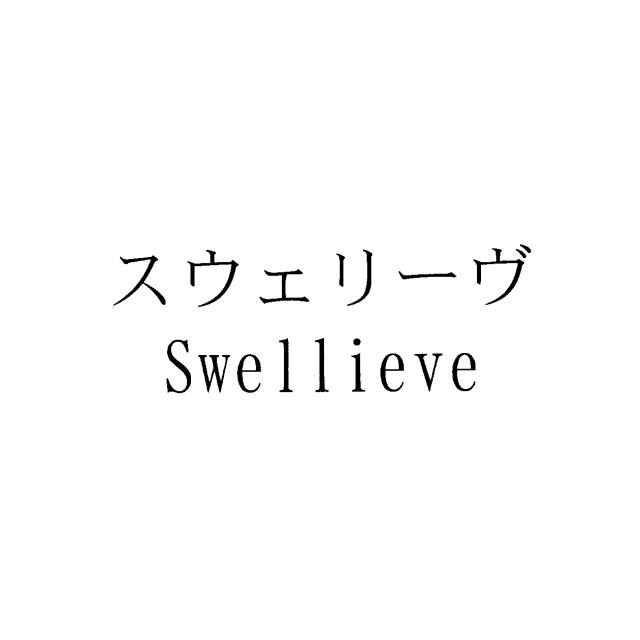 商標登録6810201