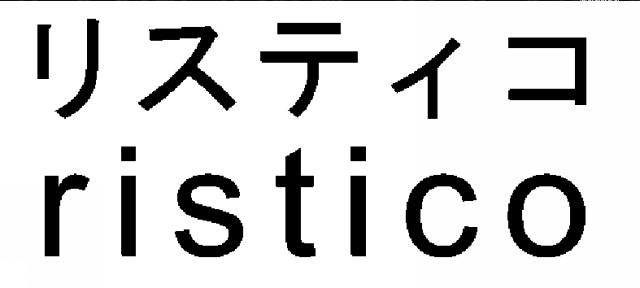 商標登録5536266