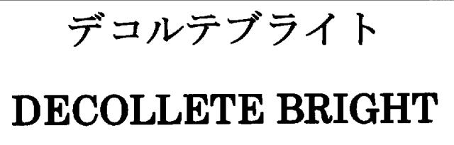 商標登録5359697