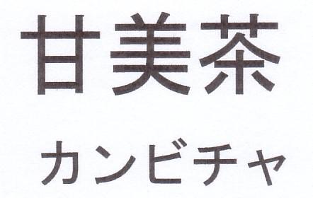 商標登録5623685