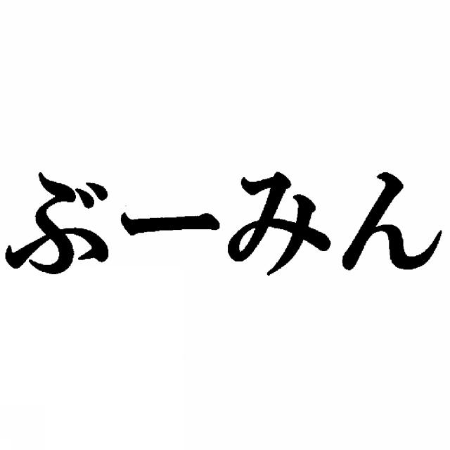 商標登録5893427