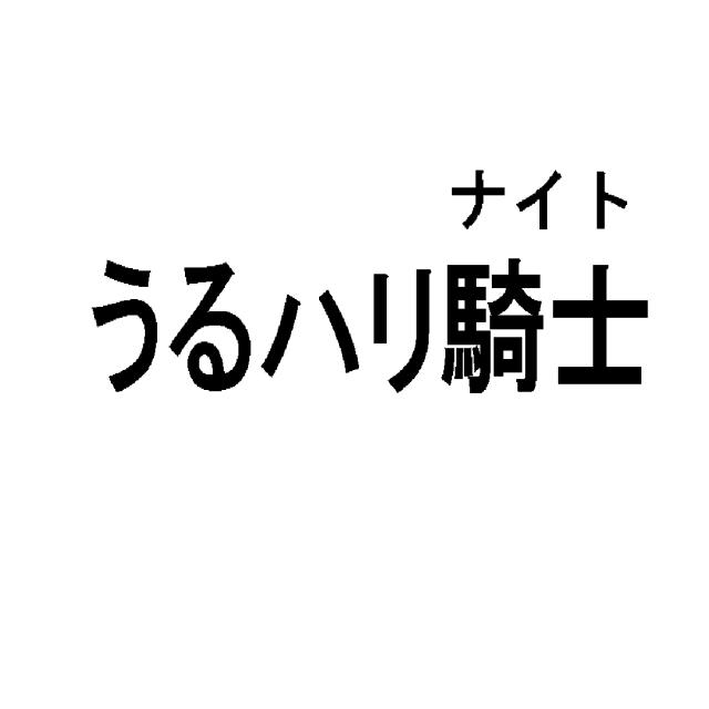 商標登録5452274