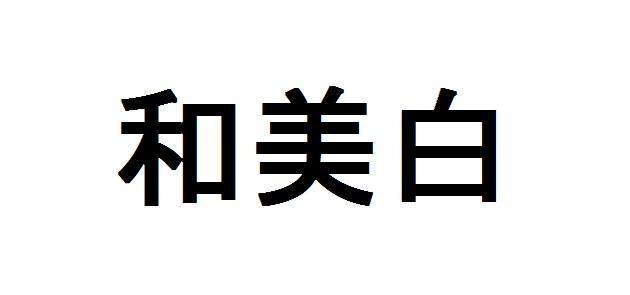 商標登録5808214