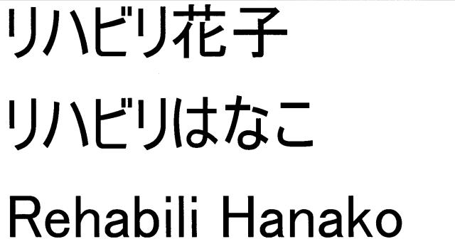 商標登録5452285