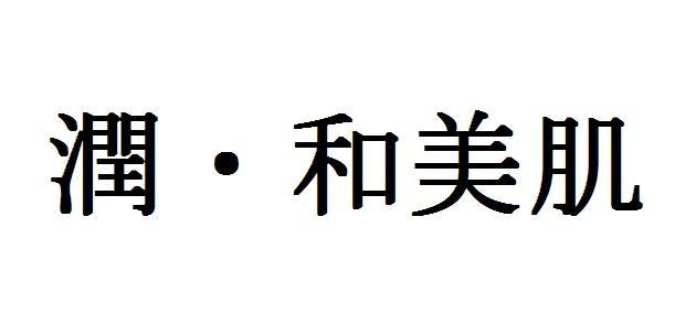 商標登録5808217