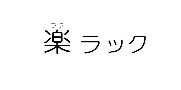 商標登録5808230