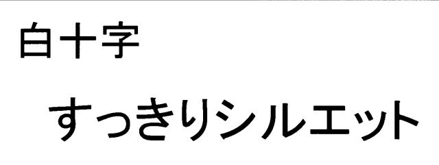 商標登録5547419