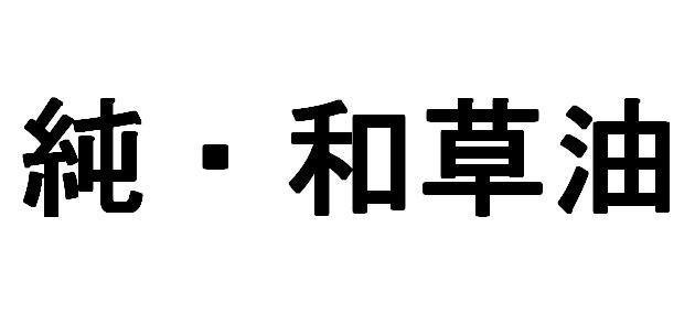 商標登録5536321