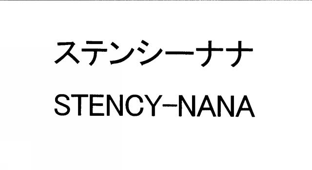 商標登録6249209