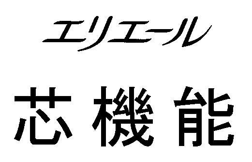 商標登録5623742