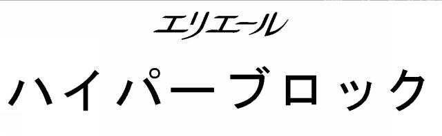 商標登録5623743