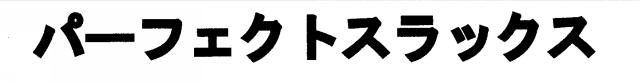 商標登録6810243