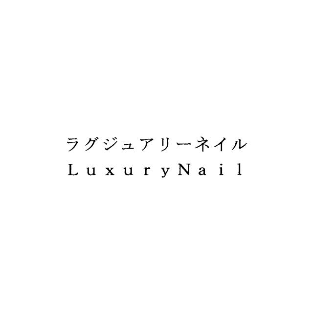 商標登録5817019