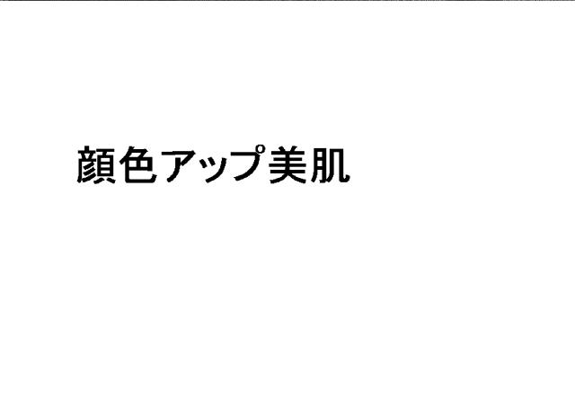 商標登録5972089