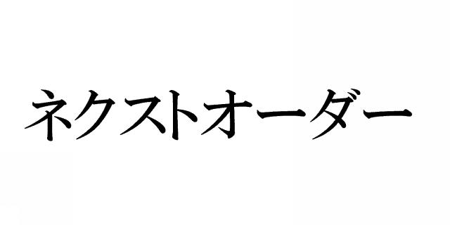 商標登録5808252