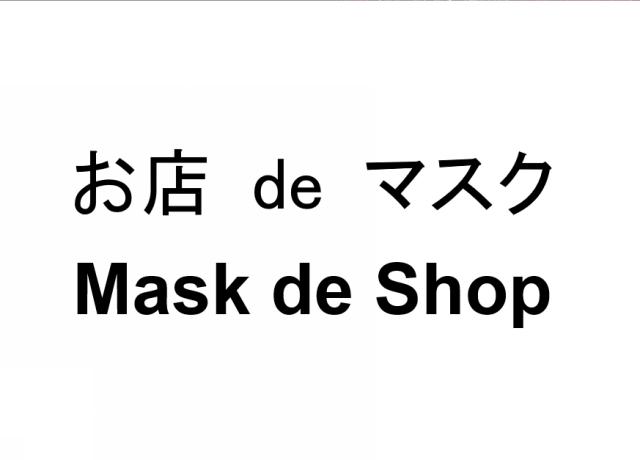 商標登録6371300