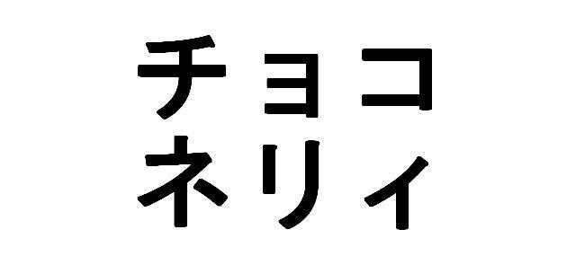 商標