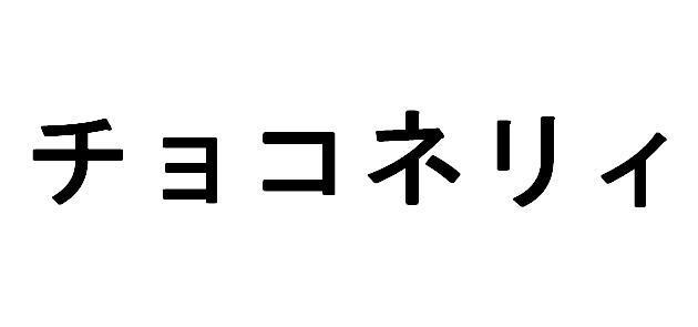 商標登録5536366