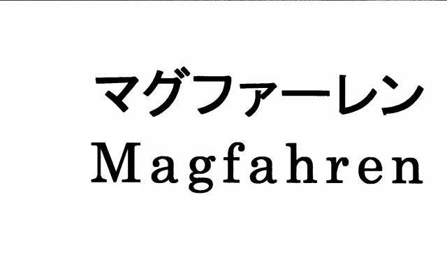 商標登録5359783