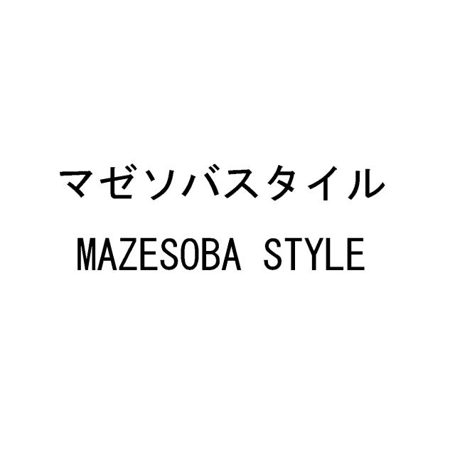 商標登録5808299