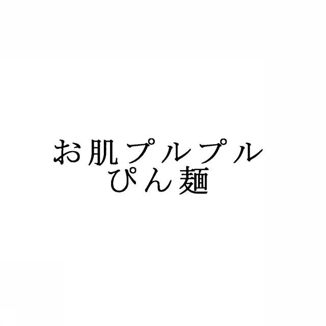 商標登録5452376