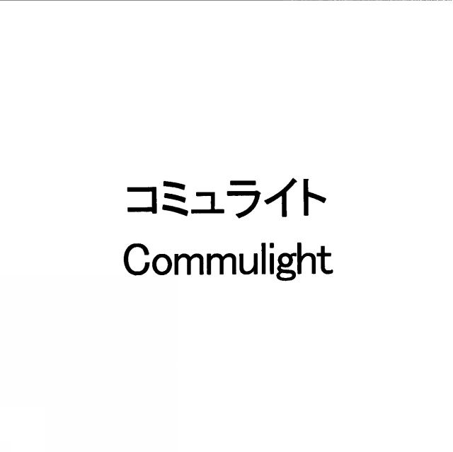 商標登録5536428